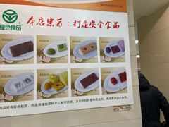 -常州糕团店(北大街新世纪商城店)