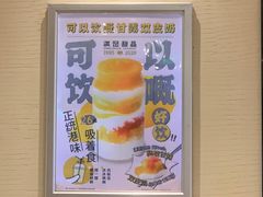 -满记甜品(北城天街二店)