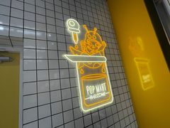 -泡泡玛特POPMART(上海环球港店)