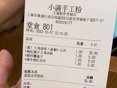 -小满手工粉(上海新世界城店)