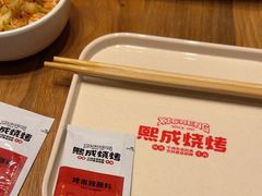 -熙成烧烤(白塔岭店)