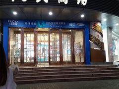-苏州人民商场