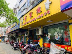 门面-百家缘(东门南路店)