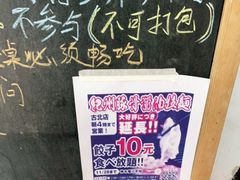 -纪州豚骨酱油拉面(锦延路店)