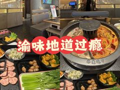 -晓宇重庆火锅(西安荟聚店)