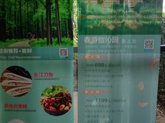 -上海怡沁园度假酒店