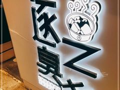 -逐豆匠(望京店)