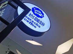-海岩咖啡(茂业天地店)