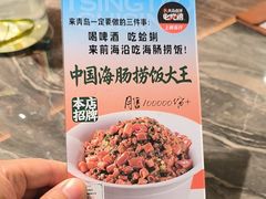 -前海沿·青岛菜(乐客城店)