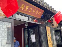 -张家港凤凰山景区恬庄古街