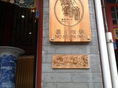 -正乙祠戏楼