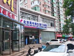 -美年大健康体检中心(西直门分院)