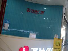 -利群商厦(台东店)