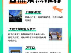 -日照灯塔风景区