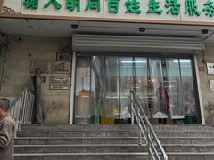 -山东傻大粗粮煎饼(牛街店)