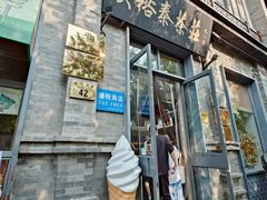 -吴裕泰茶庄(前门大街店)