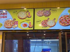 -尊宝比萨(公明百佳华店)