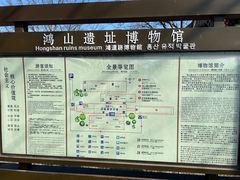 -鸿山遗址博物馆