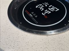 -园里火锅(仁和新城店)