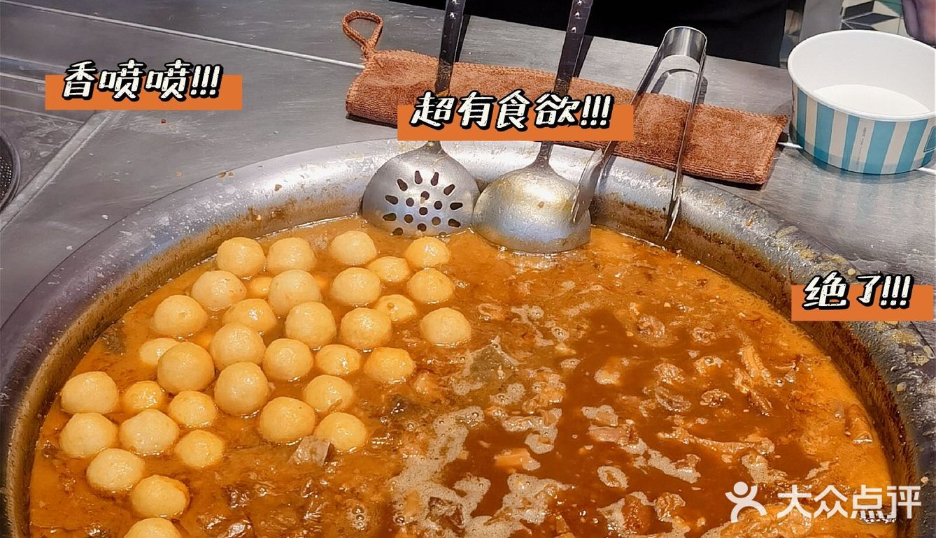 绝绝子之阿婆牛杂 | 必吃小吃推荐