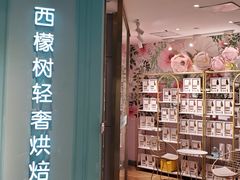 -西檬树SIMON·T轻奢蛋糕(大东方Max店)