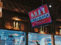 -大鸽饭(岗顶店)
