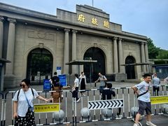 -南京中国近代史遗址博物馆(南京总统府)