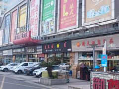 -万润国际酒店用品市场