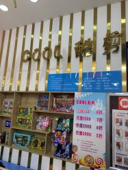 -可酷艺剪专业儿童美发沙龙(长风国贸第六馆店)