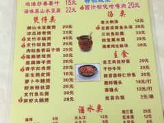 菜单-醉贤居