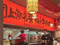 -王繁星面馆(西安熙地港店)