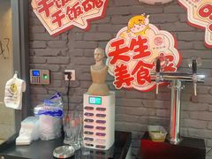 -幸福小串·地摊小炉子(三阳路店)