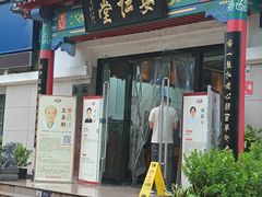 -深圳安仁堂中医·推拿按摩·肩颈调理