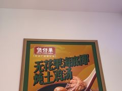 -华记煲仔华·煲仔饭(三元里万科里店)