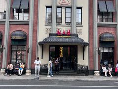 -起士林大饭店(小白楼店)