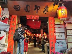 门面-田园印象·成都土菜院子(华阳店)