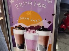 -幸福侯彩擂(松明大道店)