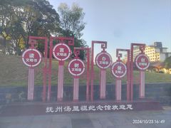 -汤显祖纪念馆