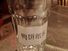 -金鸭季·北京烤鸭(深业上城店)