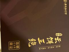 -嘉华鲜花饼·现烤(昆明老街店)