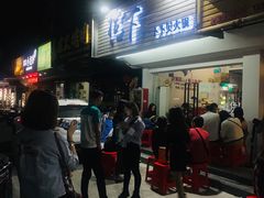 门面-拾下卜卜贝•海鲜火锅
