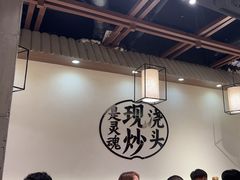 -寻裕记·现炒浇头面(人民广场店)