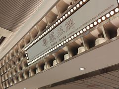 -粤集·手工粤菜(皇庭广场店)