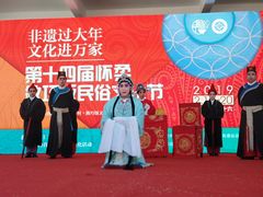 -敛巧饭民俗文化节