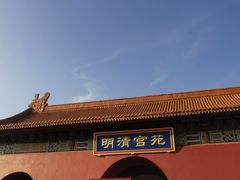 -横店影视城明清宫苑园区