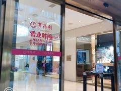-亨得利(滨江道店)