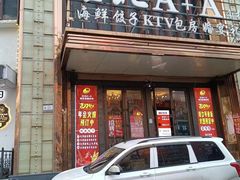 -台北A+A七喜饭店(德增街店)