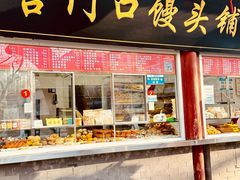 -宫门口馒头铺(创始人总店)