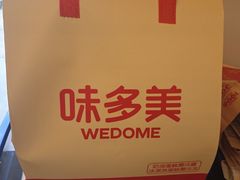 -味多美蛋糕(霍营地铁店)