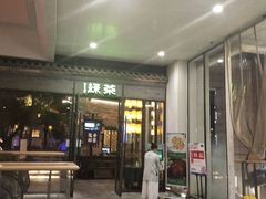 门面-绿茶餐厅(城西银泰城店)